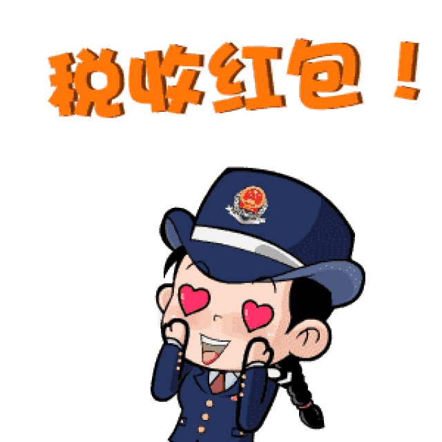 云南省税务局个税新政有奖竞答第四波红包来袭!