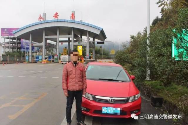 街拍爆料丨永安南收费站查获一起严重交通违法行为;一