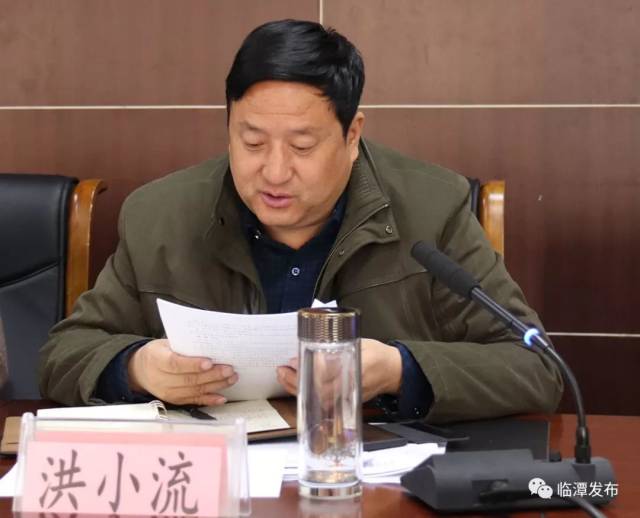 临潭县召开县委理论学习中心组2019年第一次学习会议