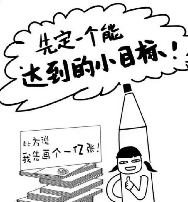 不要为自己找借口.例如:我今天很烦/很累/很忙,明天再做吧!