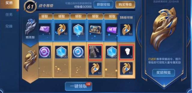而用显微镜看视频的网友发现了两个未知的图标,在荣耀战令界面.