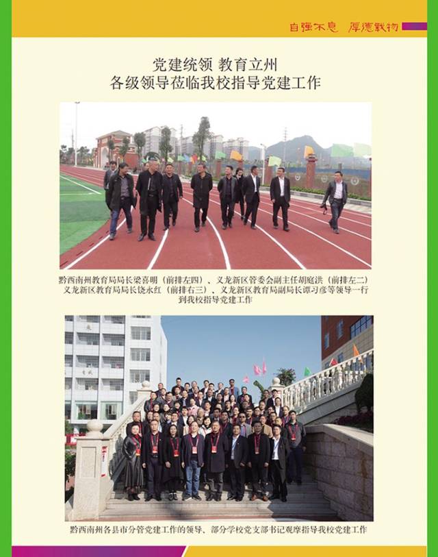 顶兴学校和峰林学校招生啦!让我们一起在这里拼搏圆梦!