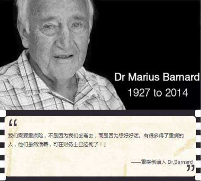 1960年左右,南非有一位心脏外科医生叫巴纳德(dr. marius barnard).