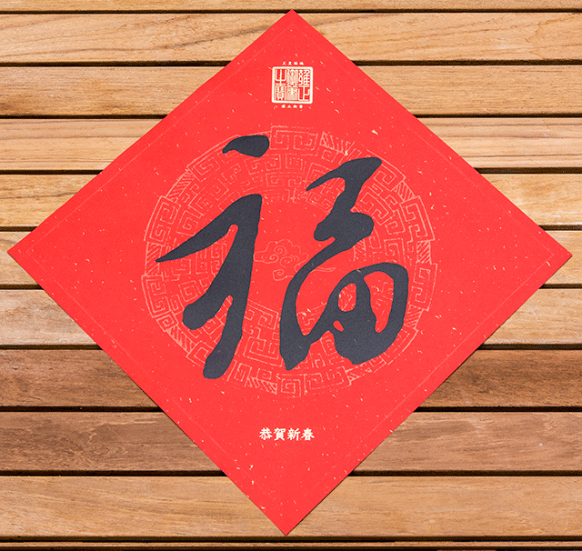这是一份来自康熙乾隆等五位皇帝的独家新春祝福