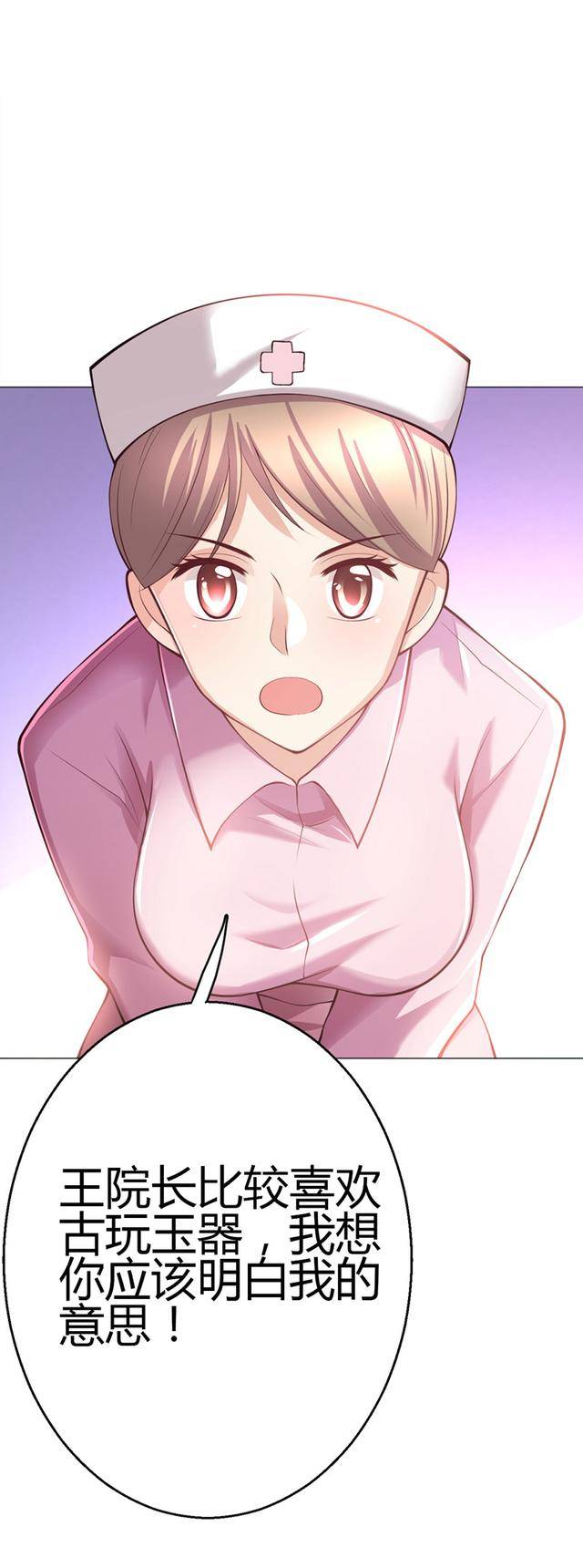 漫画《极品透视小邪医》小丫头身材不错,就是