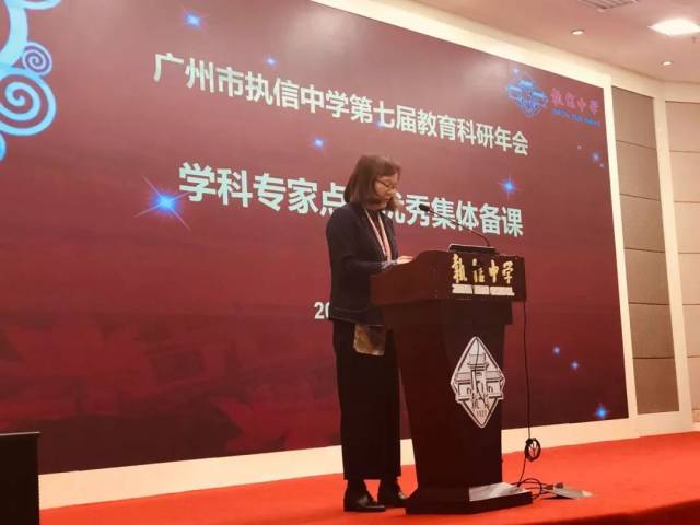 【教科研 且行且思 砥砺向前—记广州市执信中学第七届教育科研