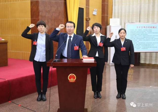 天津市蓟州区第一届人民代表大会第五次会议举行第三次全体会议