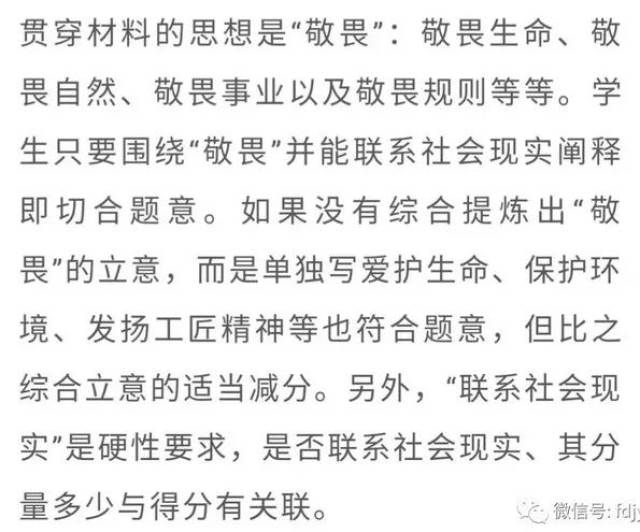 郑州一模昨日收官,名师点评、精彩作文、高分模型全在这里了!