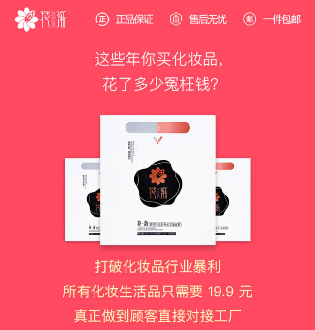 花渐品牌创始人,讲述花渐到底是什么?