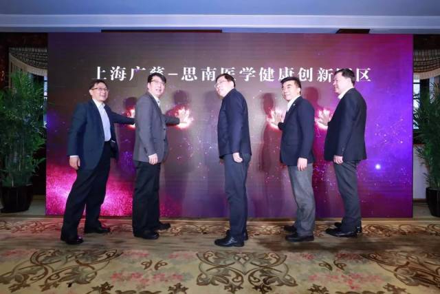 上海广慈-思南医学健康创新园区正式启动|让医学成果从实验室加速"跑"