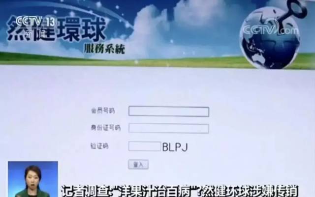 公安部最新名单出炉:这些都是传销,沾上血本