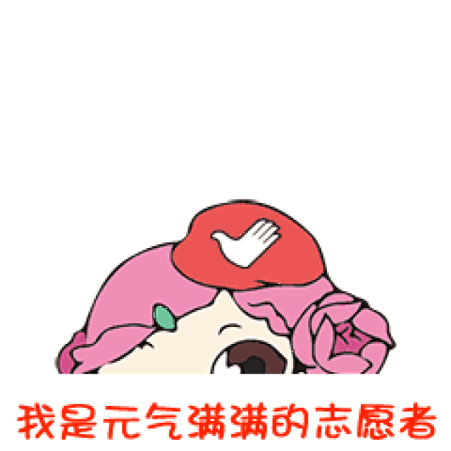 【河北创城 常态创建】平泉团市委开展