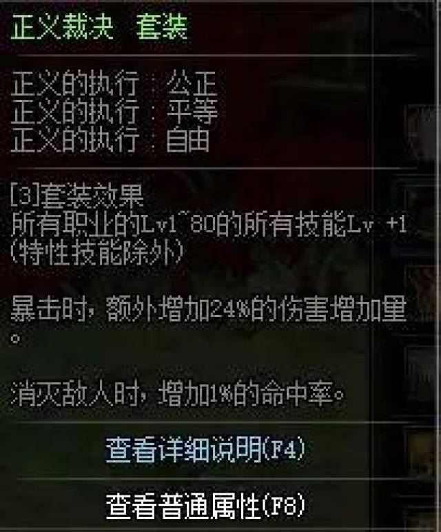 ①正义裁决套装