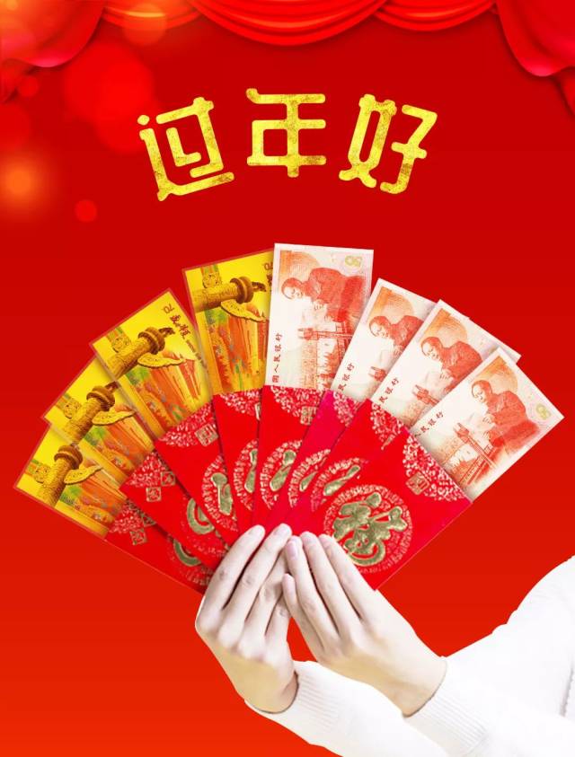 确认过眼神,你是对的红包|