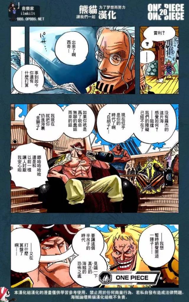 《海贼王第0话》罗杰与金狮子大战解密:蒙奇D