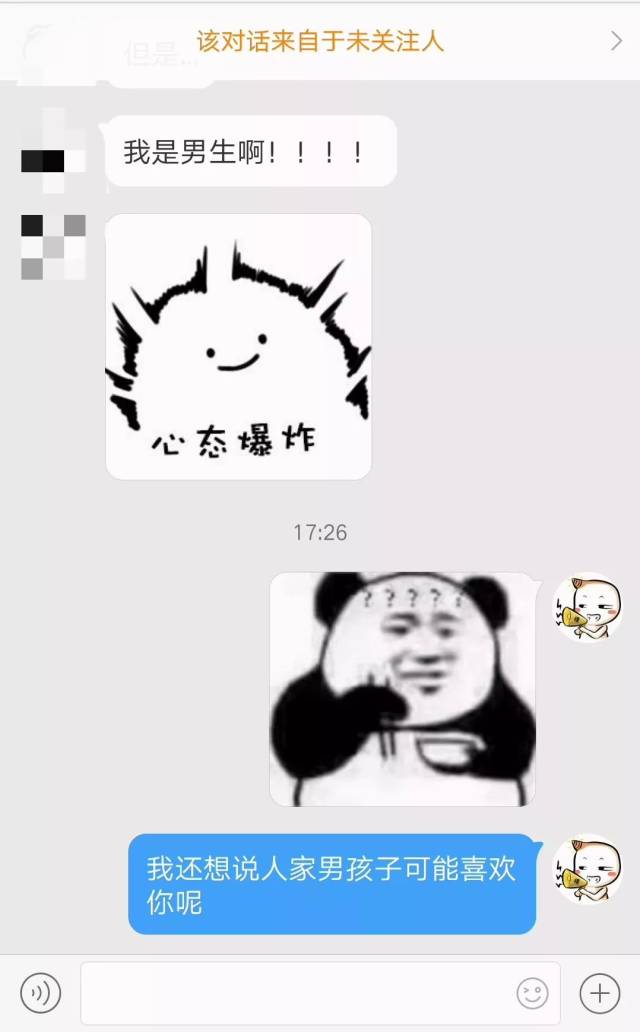 当一个男生夸你可爱的时候他是怎么想的呢?