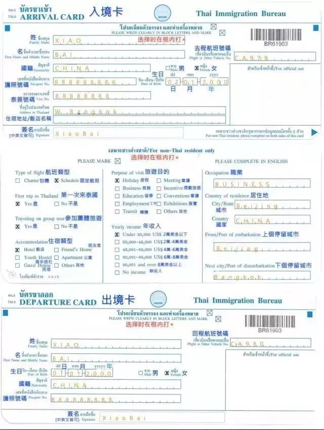 空姐在飞机上发放入境卡的时候都是要拿一张填写的