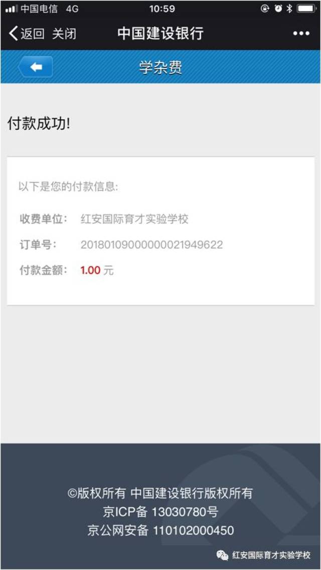 atm机转账回执单学费 搜狐网