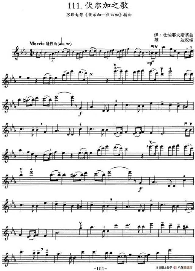 小提琴演奏 | 安德鲁·瑞欧《伏尔加河之歌》