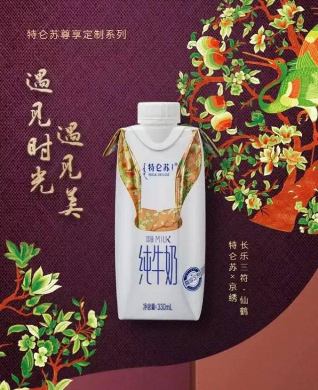 网红酸奶会发光蒙牛纯甄新品把星星种在了包装上