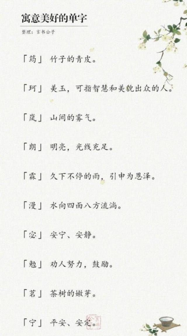好名字好运好未来 狗宝宝如何取名?猪宝宝如何取名?取名需要注意什么?