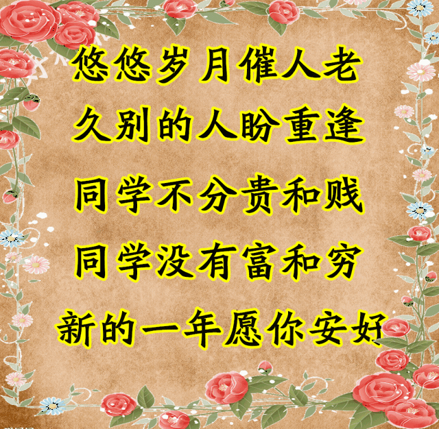 难忘同学情,《2019老同学图册》献给我的老同学!
