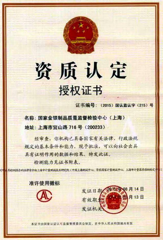 黄金珠宝鉴定证书也造假?认准这几个标识,告别假首饰