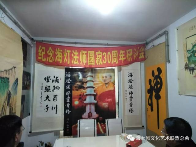 华文视讯@海上风&报道《张悦明在上海“海灯堂”举办纪念海灯法师