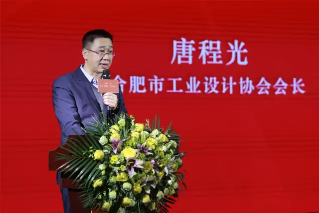 合肥市工业设计协会会长,江淮汽车技术中心副主任唐程光总结协会