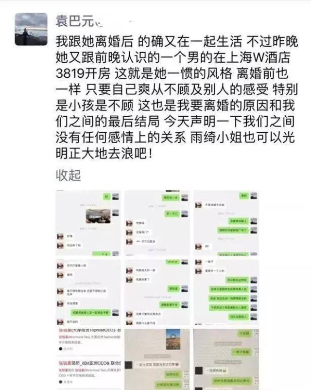 小覃老师:张雨绮被爆「婚内出轨」?大女人人设终于崩塌了