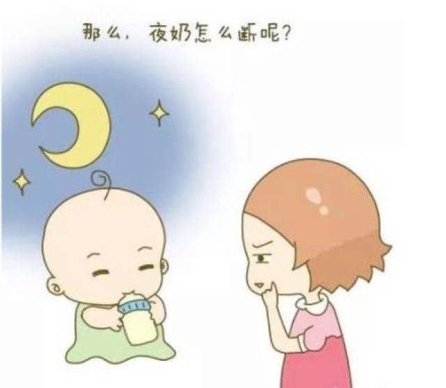 断夜奶从何开始