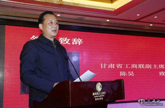 甘肃省工商联副主席陈昊致词. 贾笑云 摄