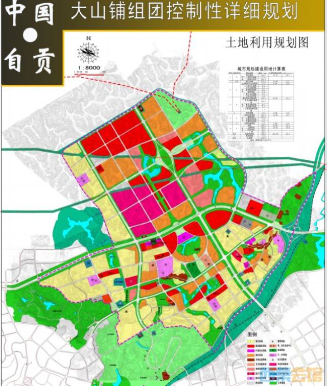 其范围大致在规划北环快速路以南,自贡北部工业园-海公园以西,大安