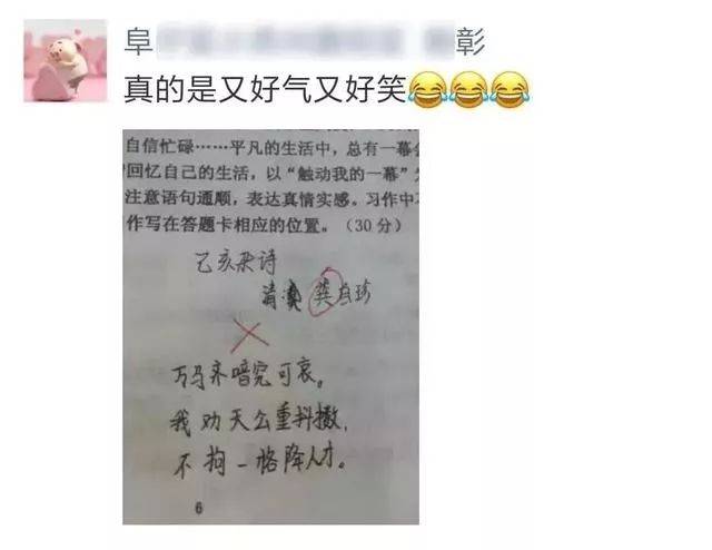 03 教师炸毛之【改卷阶段】 都以为考完试后 老师会松一口气 殊不知