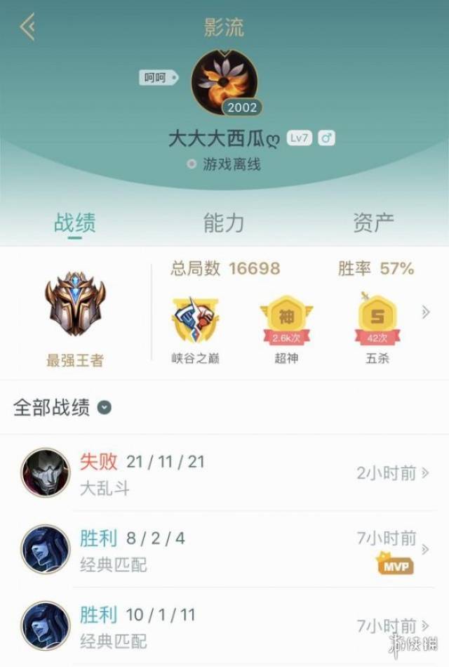 国服第一肝帝等级近2000!王者段位皮肤数量几乎全满