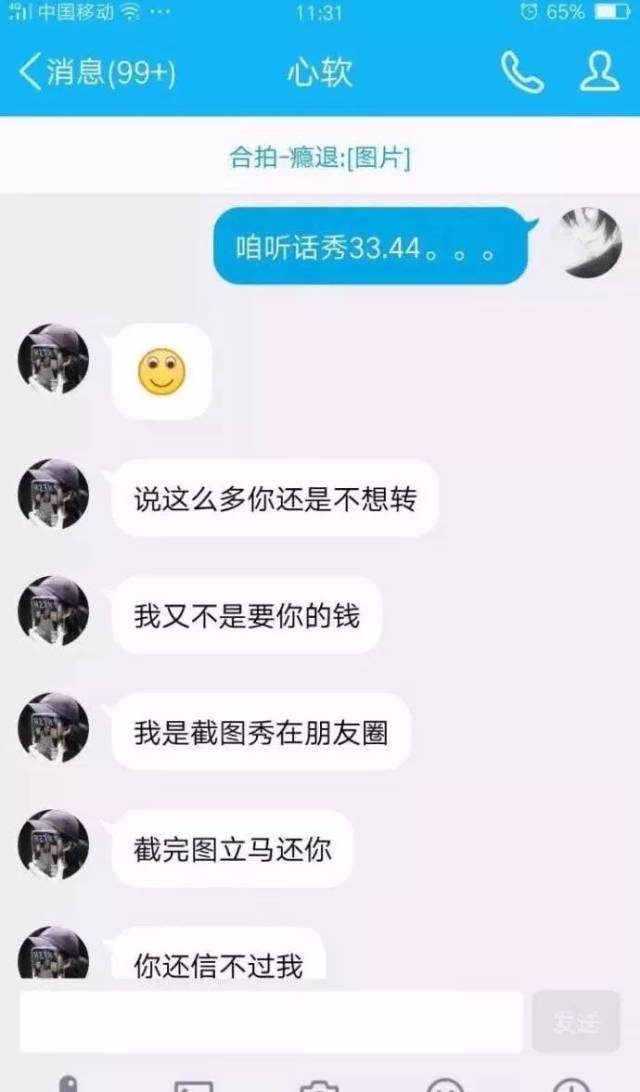 截图完立马还你 年度最惨烈压轴戏来了 一米八帅小伙玩王者荣耀网恋了