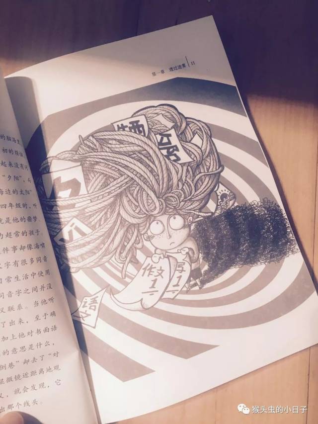 对的,就是觉得生活就是一团乱麻缠在脑子里.