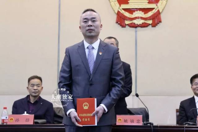 海宁任命一批新部门一把手