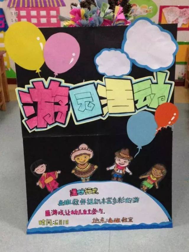 幼儿园最后一次开放日,这么玩让大人小孩都嗨翻天!