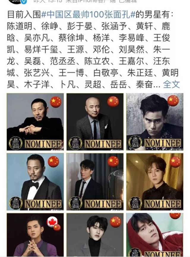 王思聪入选亚太区最帅100张面孔,网友:校长砸钱的时候