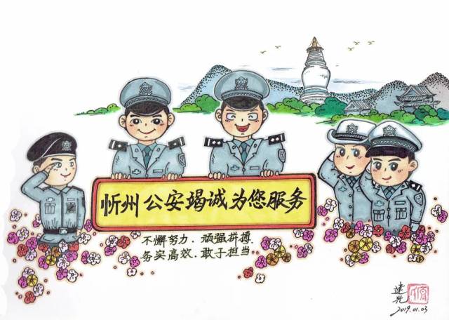 忻州公安精神 不懈努力,顽强拼搏,务实高效,敢于担当.