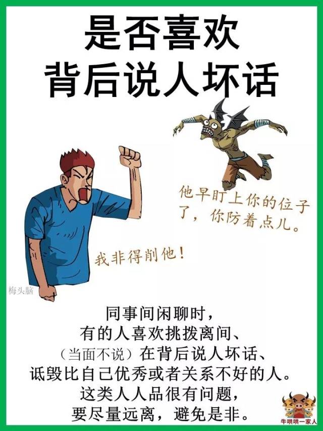 原因很简单,对人品好的要多来往,深交,真诚的交;而对人品差的,也不是