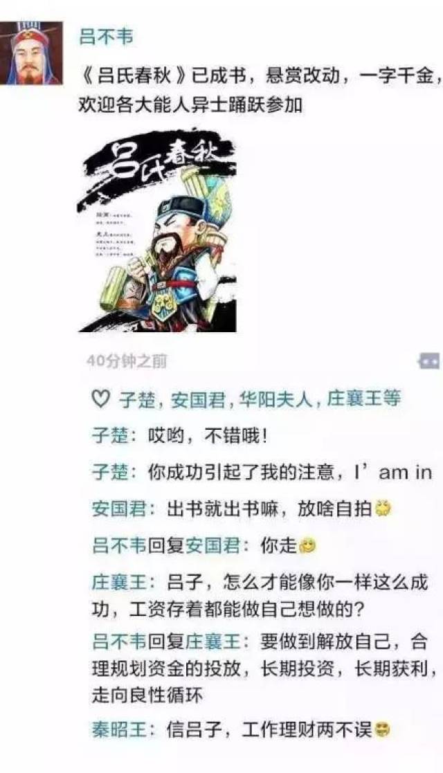一字千金@吕不韦