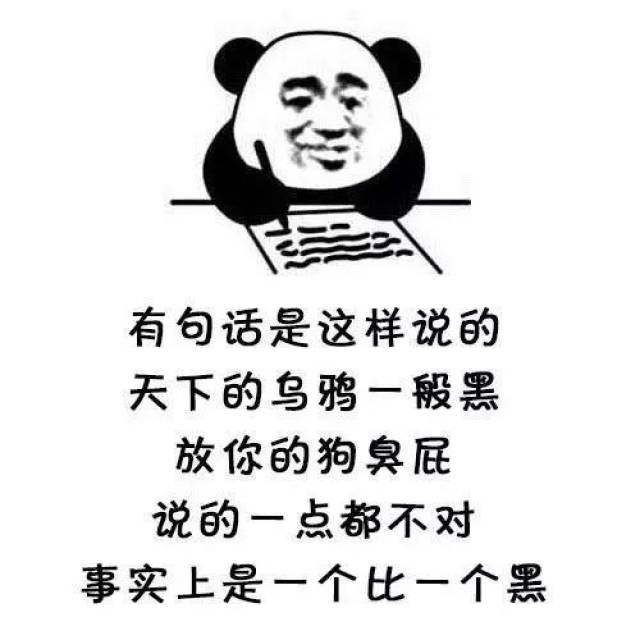 表情包:熊猫头写日记