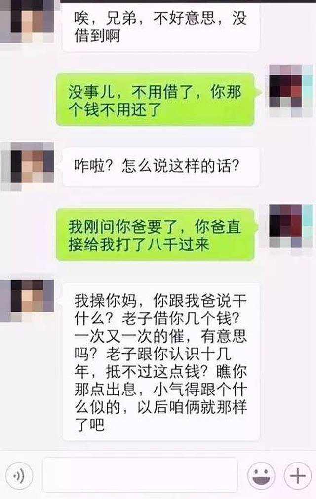 有百分之八十的朋友们都在催账啦 在朋友圈搜索"还钱" 出来的消息数