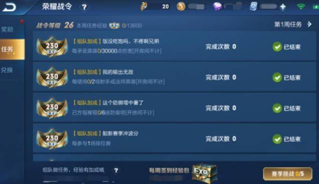 王者荣耀:S14开启仅剩两天,百万V8玩家怒喷策划,只因这项改动!