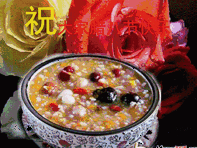 腊八节早安问候语句子 腊八节早安问候动态表情图片