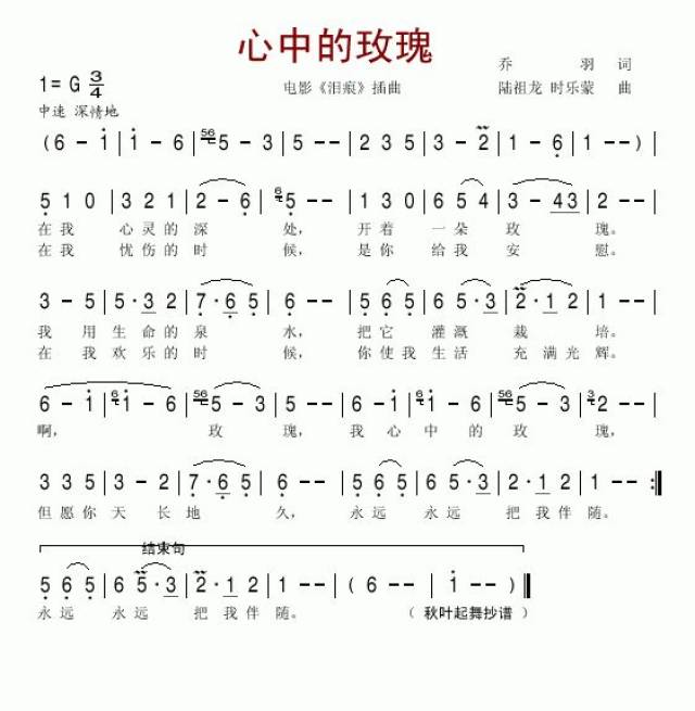 友情萨克斯大众点评2019第1期-心中的玫瑰(附伴奏曲谱