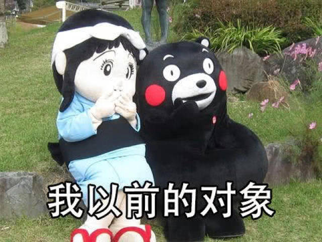 表情包:千万不要谈恋爱,真的很影响食欲