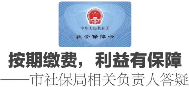 【热点关注】快来看! 克拉玛依人的基本医保有新变化